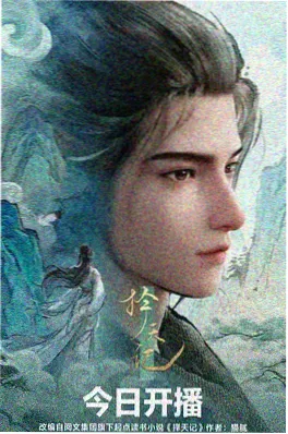 青灯渡第八话彩蛋盘点配图